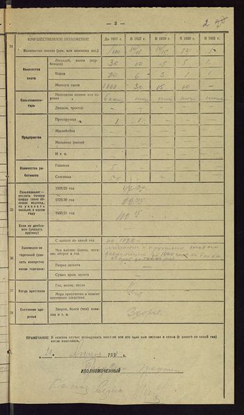 Файл:Ф.Р-889 оп.1 д.501 л.002.jpg
