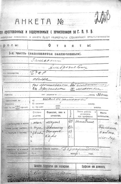 Файл:20200716 193647.jpg