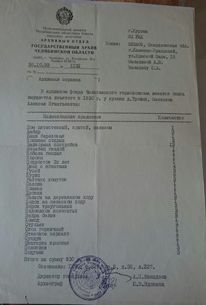 Изъятое добро .JPG