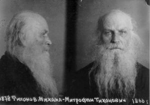 Митрофан (Тихонов Михаил Тихонович)-1.jpg