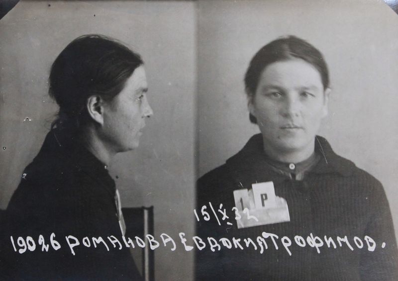 Файл:Романова Евдокия Трофимовна (1902).JPG