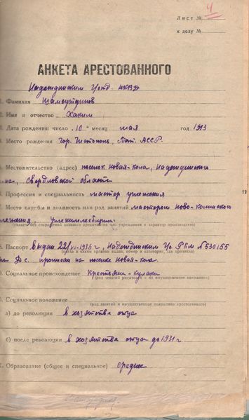 Файл:Р-1 2 52789 36160 4.jpg