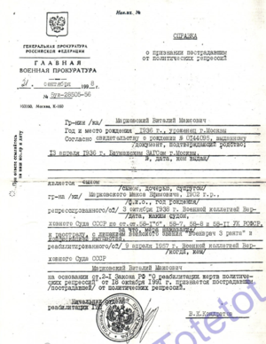 Снимок экрана 2024-12-04 в 00.26.35.png