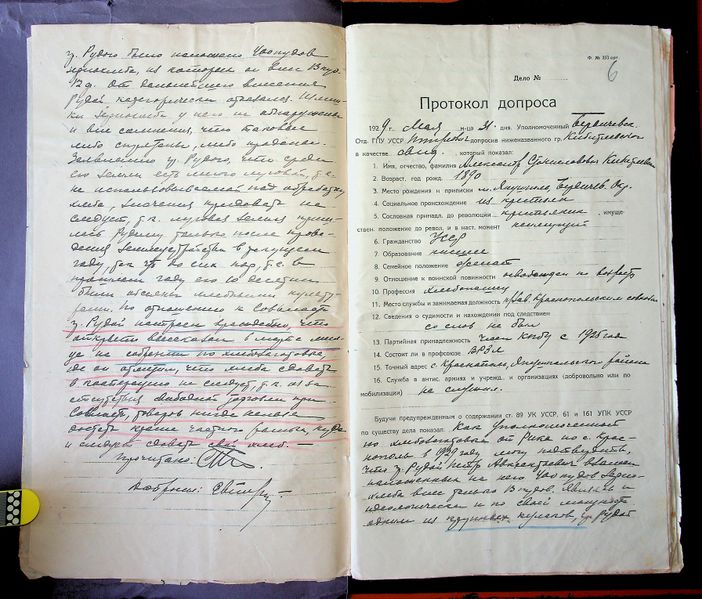 Файл:R 5013-02-1905 0007.jpg