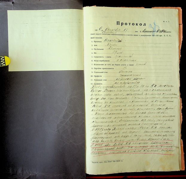 Файл:R 5013-02-1905 0038.jpg