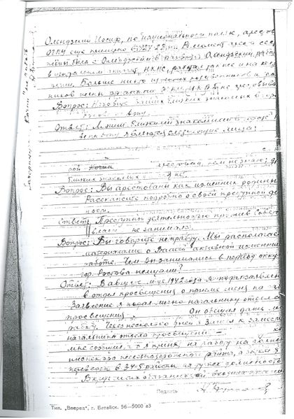 Файл:Дело А.И. Булгакова. Скан. Страница 6..jpg