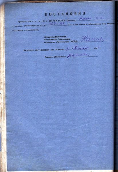 Файл:Крихта Иван Андреевич 29об.jpg