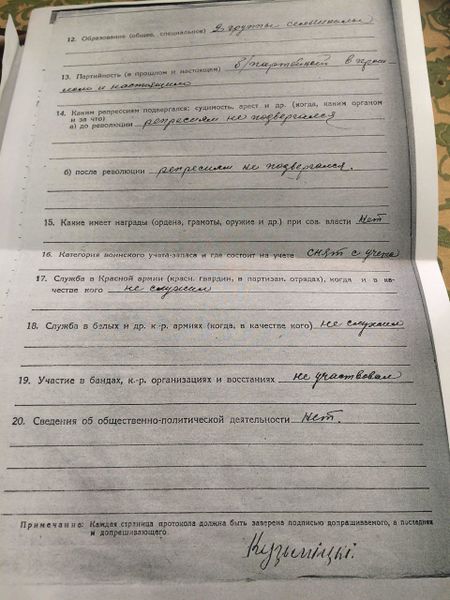 Файл:Кузьмицкий С.И. (7).jpg