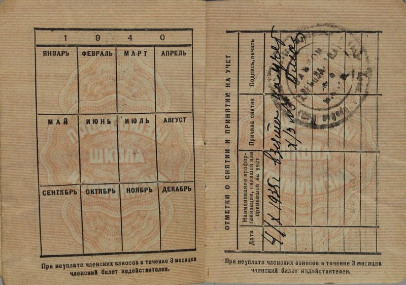 Файл:Моргунова АЕ (1901)-паспорт-3.JPG