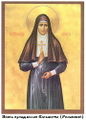Преподобномученица великая княгиня Елисавета (Романова)-3.jpg