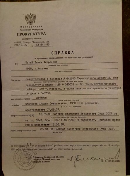 Файл:Семченко А.Г. (3).jpg