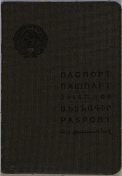 Файл:Станковский ИИ (1892) паспорт.JPG