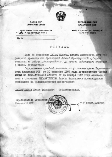 Файл:Хисамуддинов Б.Ш (6).jpg