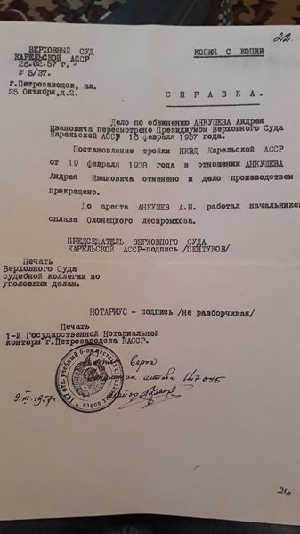 Файл:20180818 170348.jpg