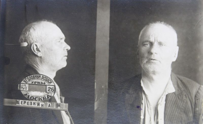 Файл:Березкин Андрей Николаевич (1877).JPG