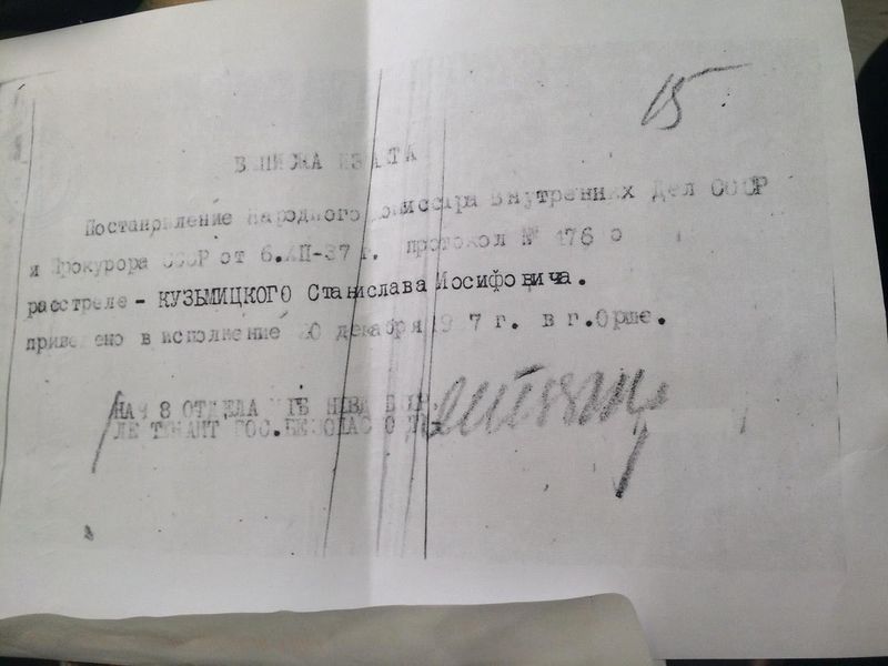 Файл:Кузьмицкий С.И. (2).jpg