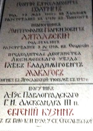 Макаров Глеб Владимирович (1873) 2.jpeg