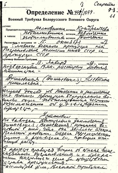 Файл:Определение ВТБВО (1л.).jpg