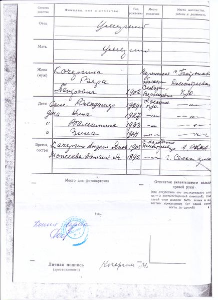 Файл:УФСБ 5.jpg