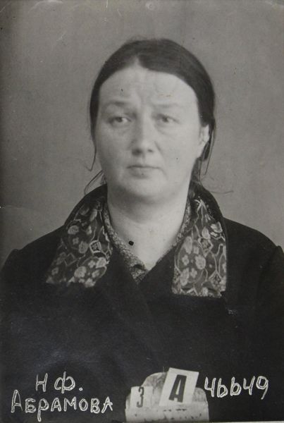 Файл:Абрамова Нина Федоровна (1896).JPG