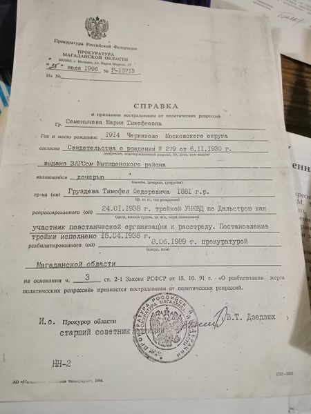 Файл:Груздев Тимофей Федорович.jpg