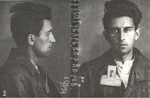 Губарь Владимир Владимирович (1909).jpg