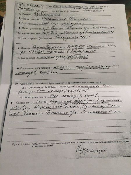 Файл:Кузьмицкий С.И. (8).jpg