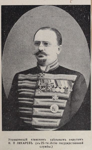 Файл:Лихарев Павел Михайлович (1872).JPG