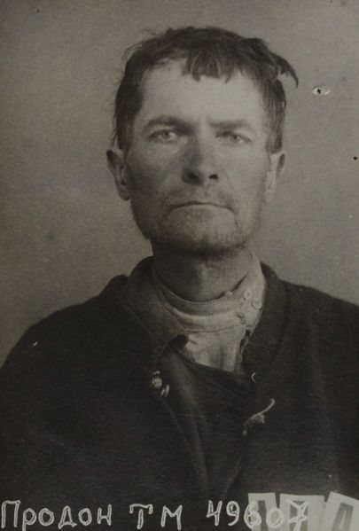 Файл:Продан Терентий Максимович (1887).JPG