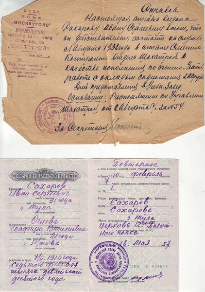 Файл:Сахаров ИС 20001.JPG