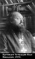 Священномученик протоиерей Илия Четверухин-2.jpg
