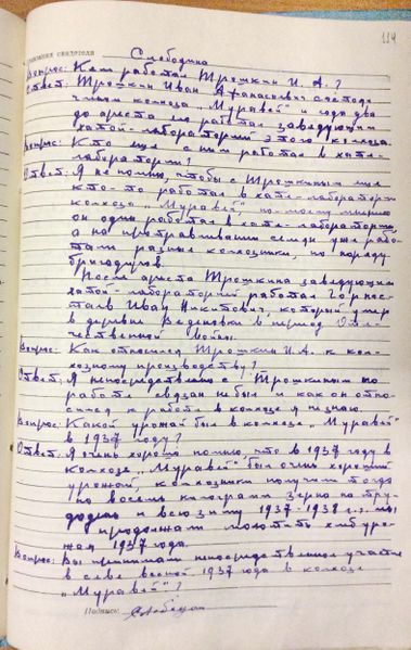 Файл:Трошкин И.А., а-с дело (51).JPG
