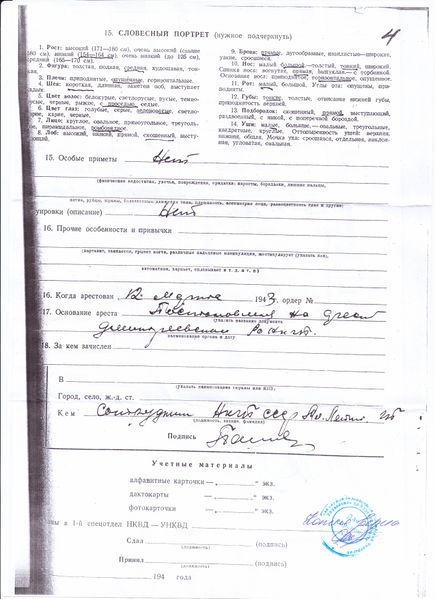 Файл:УФСБ 4.jpg