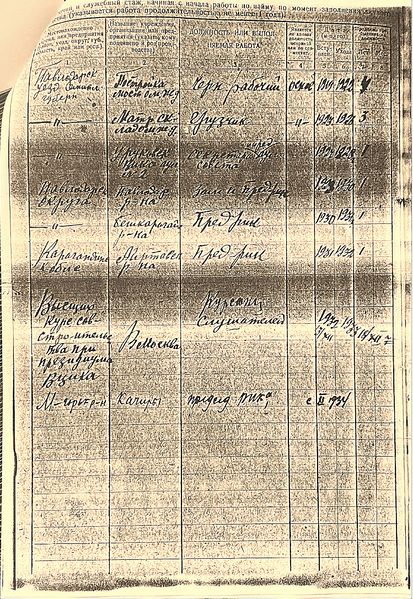 Файл:2 стр.JPG