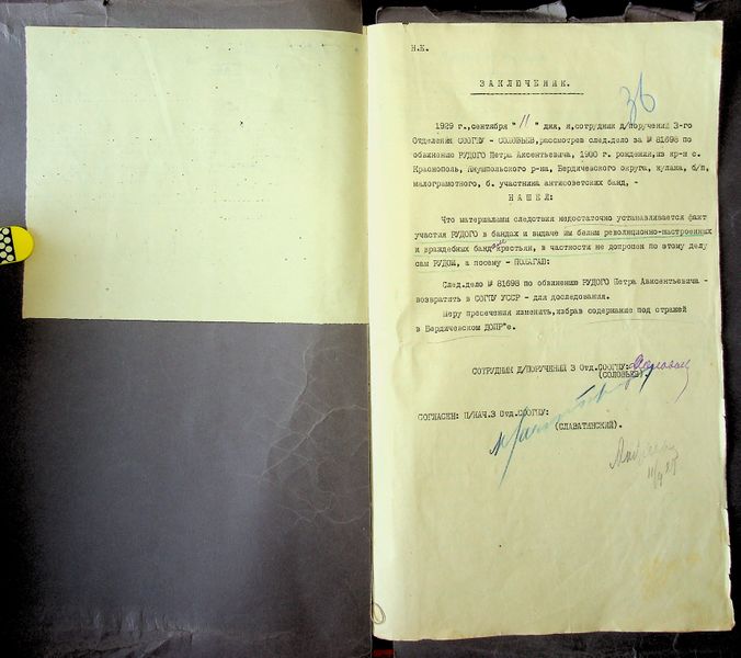 Файл:R 5013-02-1905 0036.jpg