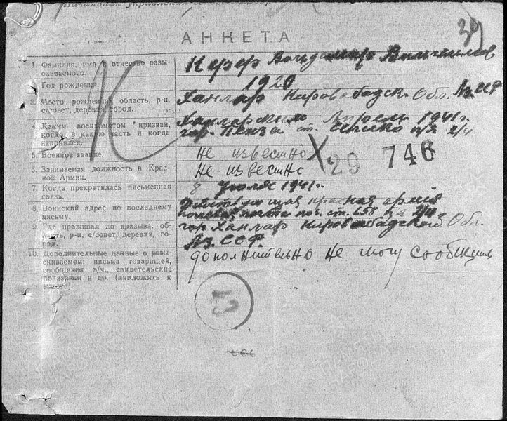 Файл:Керер Вольдемар Вильгельмович (1).jpg