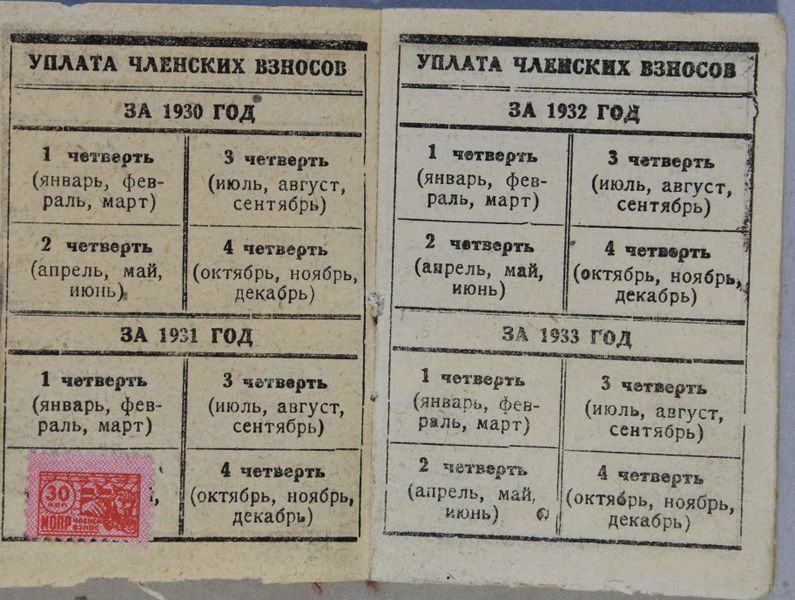 Файл:Новиков ВА (1892) билет-2.JPG