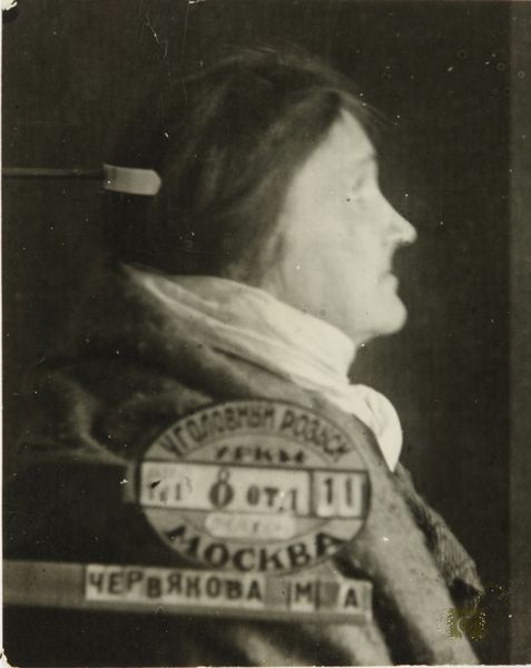 Файл:Червякова Мария Афанасьевна (1873).jpg