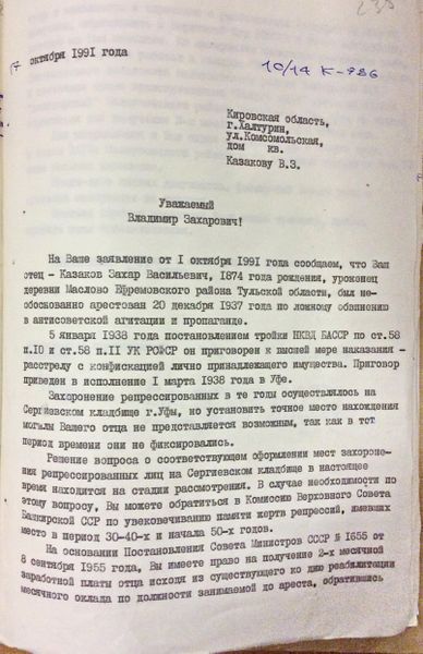 Файл:25 захоронения (2).JPG