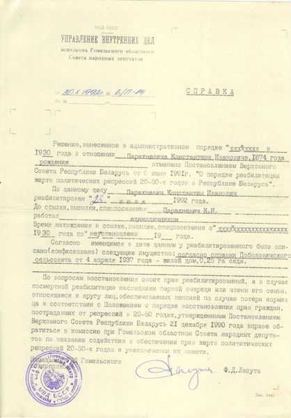 Файл:FEAC52F6-34E2-41AF-AFFC-DB6658D9A742.jpeg