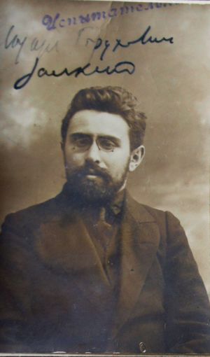 Залкинд Лазарь Борухович - студент 1911, шахматист.jpg