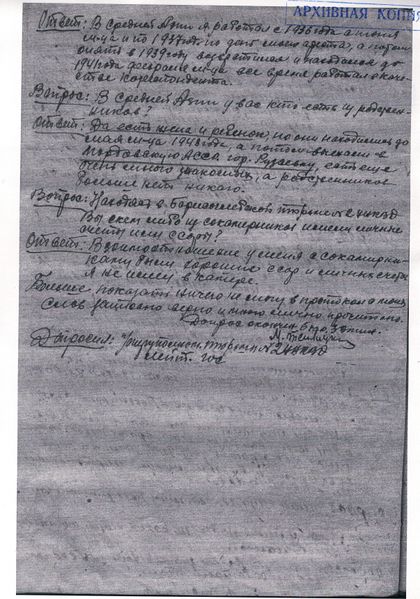 Файл:Лист 6. Протокол допроса 1-2.jpg