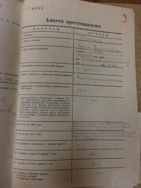 Файл:Матюхин Н.Д. (3).JPG