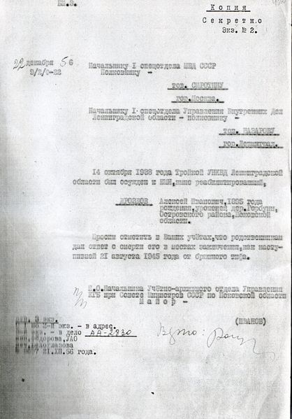 Файл:Стр 044.jpg