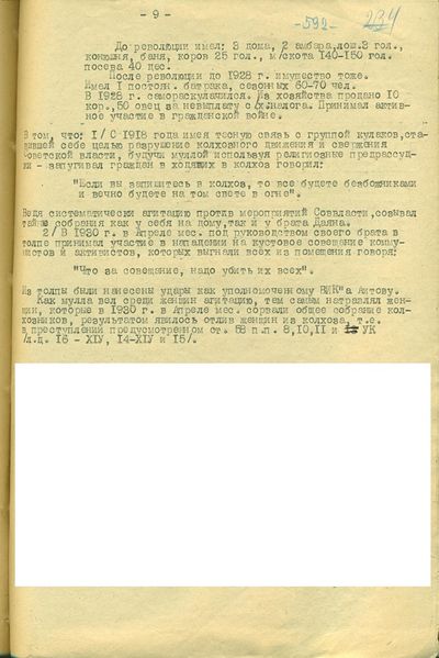 Файл:Т.2 л.592.jpg