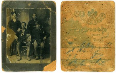 Фото семьи Богун предположительно 1900-е годы.jpg