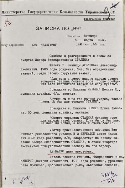 Файл:Щербатюк (1).jpg