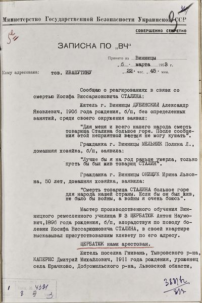 Щербатюк (1).jpg