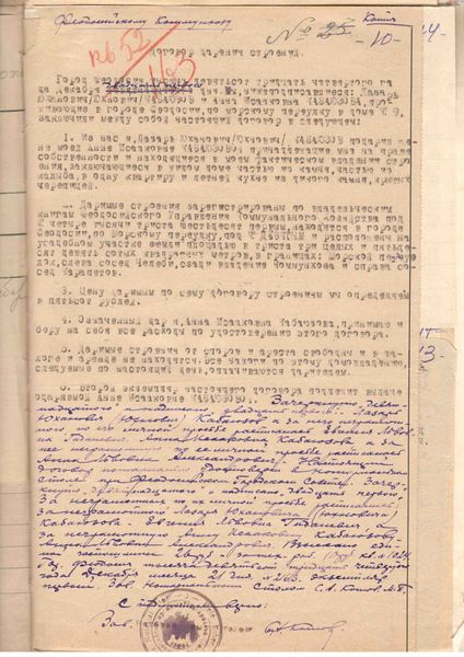 Файл:1934-12-21 dogovor.jpg