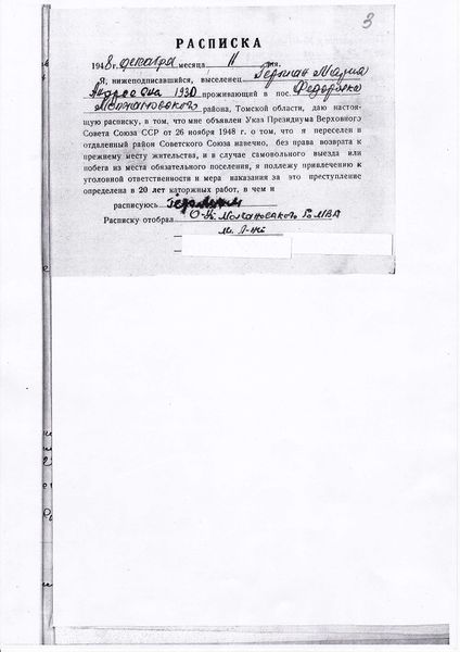 Файл:¦Ь¦-TА¦¬TП 20 ¦¬¦¦TВ 0009-1.jpg